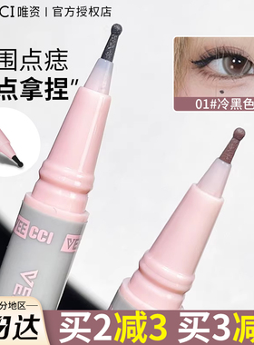 【品牌直供】唯资点痣笔