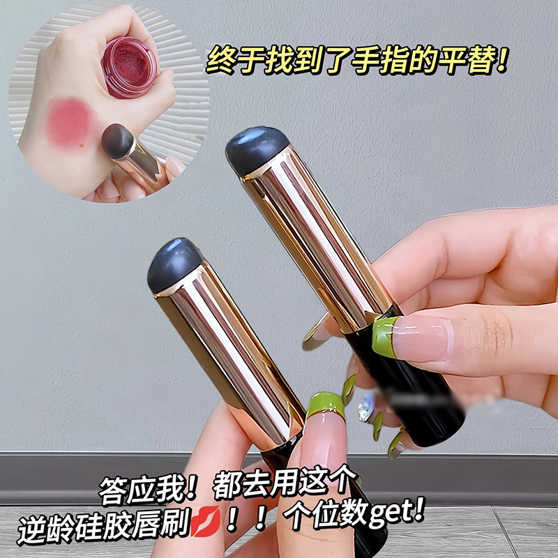 Q软~硅胶唇刷多功能化妆刷