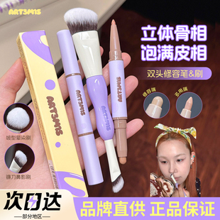 凹凸迷思双头修容笔棒阴影鼻梁立体卧蚕哑光唇线笔晕染化妆刷男女