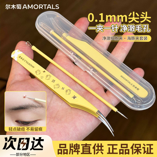 【品牌直供】尔木萄细胞夹