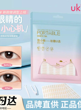 【品牌直供】ukiss蕾丝双眼皮贴