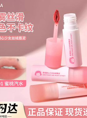 Thyra/昙雅唇泥口红唇釉甜心少女丝绒哑光雾面显白平价正品官方