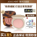 joocyee酵色琥珀贝壳腮红女M302高光一体盘2022新款 晒红JC205胭脂