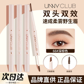 UNNY双头眉笔染眉膏粉棕刀锋立体野生眉自然耐水耐汗不易脱色悠宜