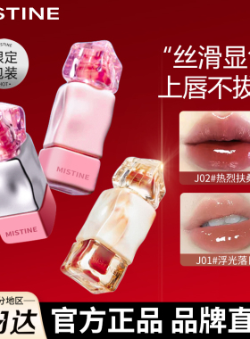临期亏清！蜜丝婷唇冻唇霜