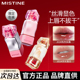 Mistine蜜丝婷唇釉唇冻唇霜口红镜面哑光奶咖唇蜜唇彩j粉色限定01