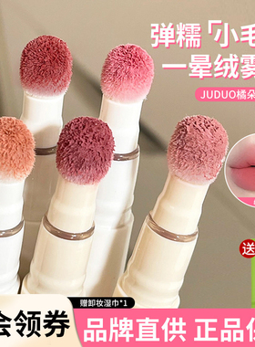 juduo橘朵唇粉霜气垫不易沾杯掉色唇釉泥唇蜜雾面哑光口红唇彩