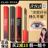 王霏霏推荐 珂莱欧CLIO浓密睫毛膏killlash不易晕染卷翘纤长红管