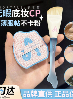 【品牌直供】尔木萄鱼尾粉底刷