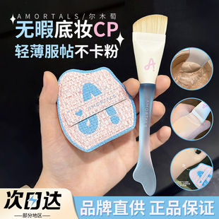 尔木萄鱼尾粉底刷粉扑一字平头弧形化妆工具套盒不易吃粉新手