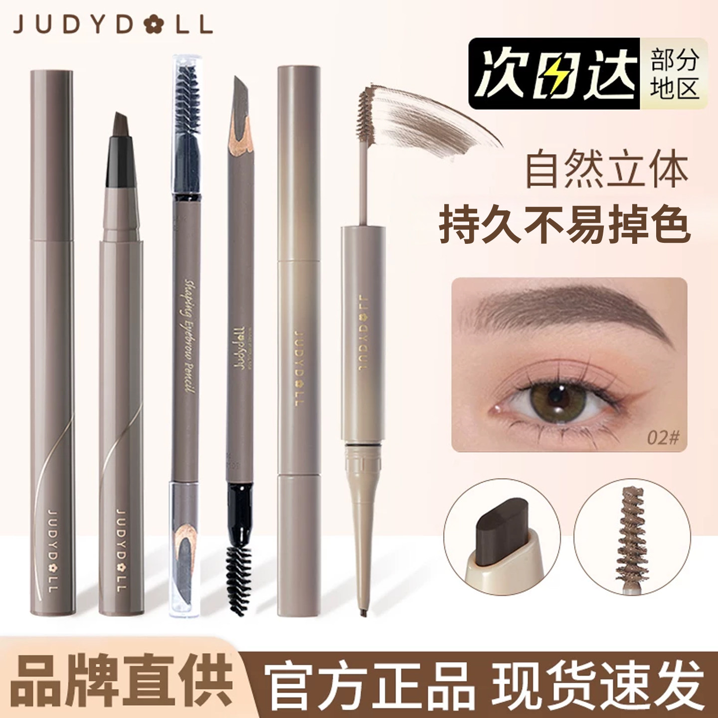 橘朵立体双头砍刀眉笔胶染眉膏液体水眉笔耐水汗不易脱色女juduo