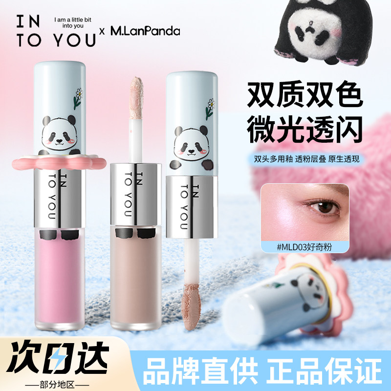 INTO YOU双头多用釉腮红液高光修容持色水光微闪正品女萌兰联名