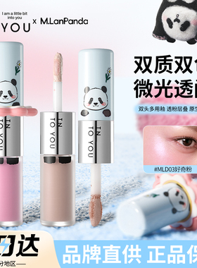 INTO YOU双头多用釉腮红液高光修容持色水光微闪正品女萌兰联名