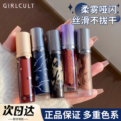 热门全系列！Girlcult唇釉