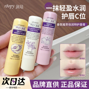 润培润唇膏保湿舒缓唇部修护抗皱去死皮清爽不粘腻打底唇膜正品