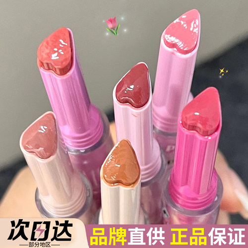 多件更优惠!花洛莉亚水光唇蜜