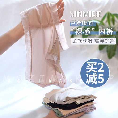 零束缚裸奔感sinmire布丁内裤