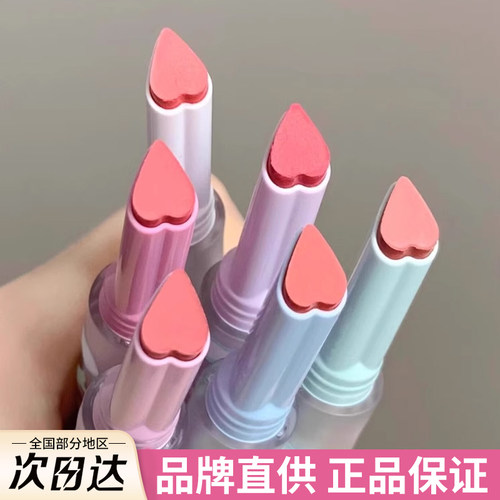 买2减10!固体唇泥花洛莉亚