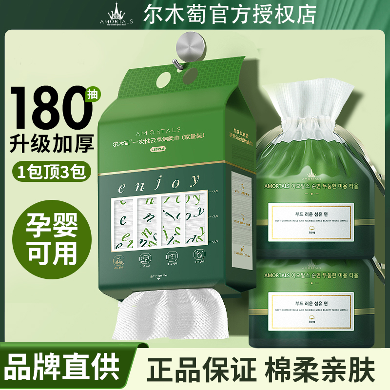 不掉絮！尔木萄加厚卷筒洁面巾
