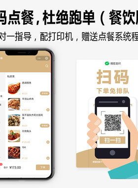 餐饮小程序开发定制扫码点餐奶茶咖啡连锁店校园外卖跑腿点单系统