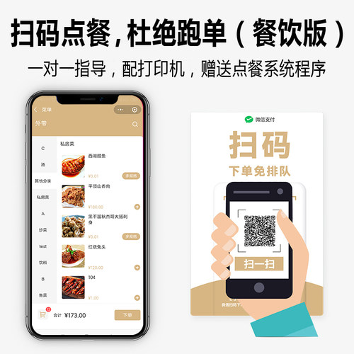 餐饮小程序开发定制扫码点餐奶茶咖啡连锁店校园外卖跑腿点单系统