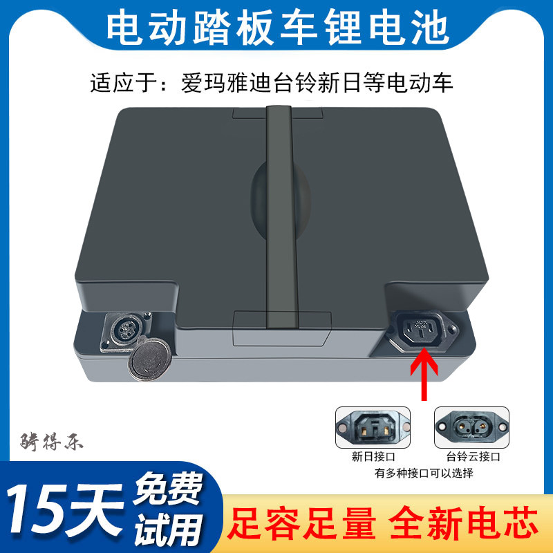 48V12Ah电动车锂电池爱玛新日台铃小乐购小苹果电瓶车替换装电瓶