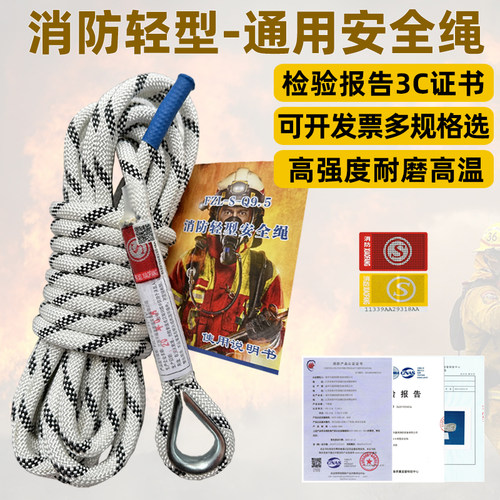 消防认证轻型通用安全逃生