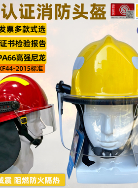 3C认证消防头盔14款17款FTK-BA美式救援阻燃防火防砸灭火防护头盔