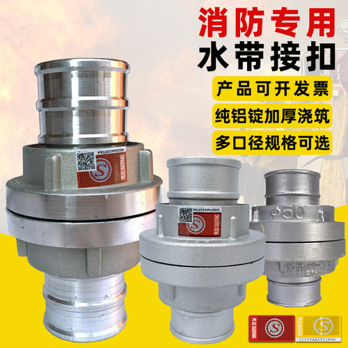 消防接头水带接扣加厚铝