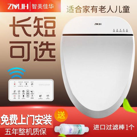 智美佳华即热遥控智能马桶盖板全自动加热马桶坐便盖板家用U型V型