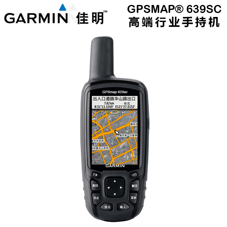 Garmin佳明639sc户外手持GPS定位仪北斗卫星坐标导航测绘仪手持机