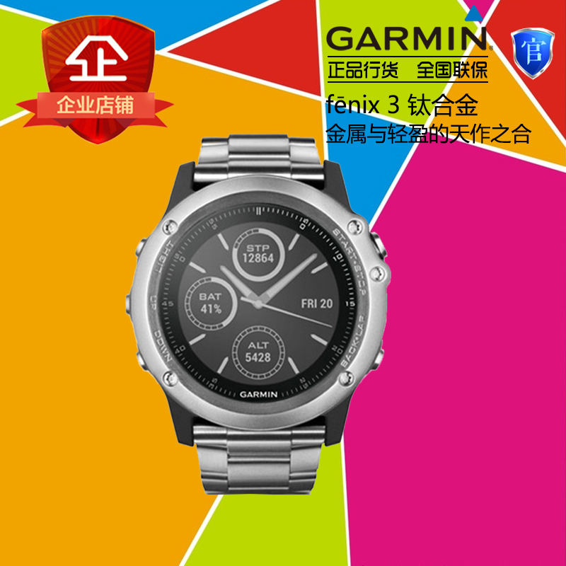 garmin佳明fenix3飞耐时3 钛合金gps户外运动手表 游泳心率腕表