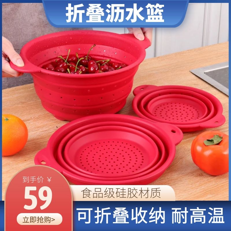 日式可折叠硅胶沥水篮家用