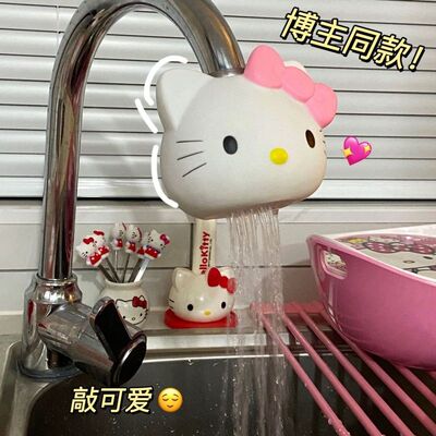 hellokitty卡通可爱水龙头过滤净水器防溅水厨房浴室卫生间花洒