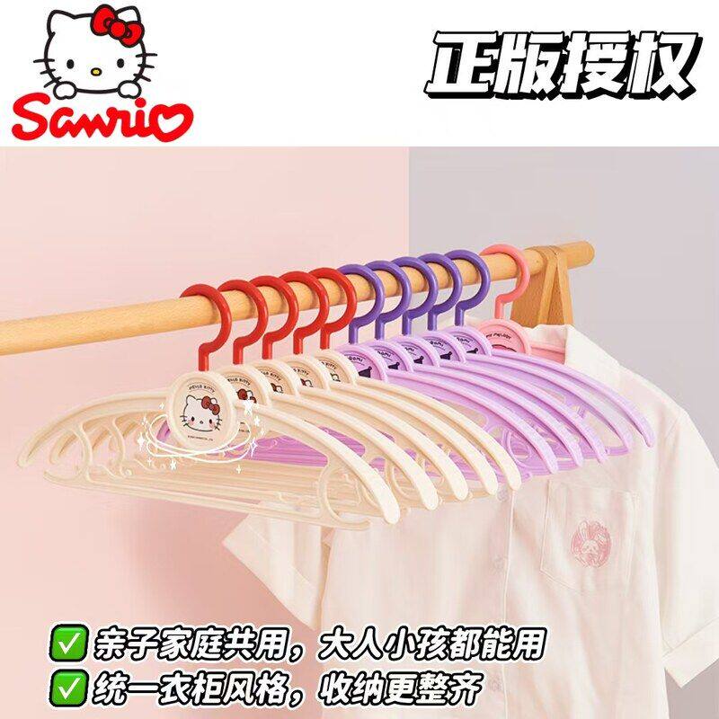 三丽鸥凯蒂猫晾衣架卡通儿童可爱萌趣衣架防滑加厚可爱宿舍家居