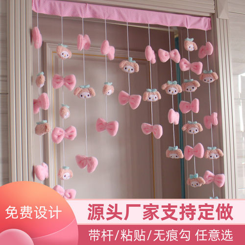 美乐蒂蝴蝶结玉桂狗库洛米可爱少女心卧室客厅窗帘门帘半帘隔断帘