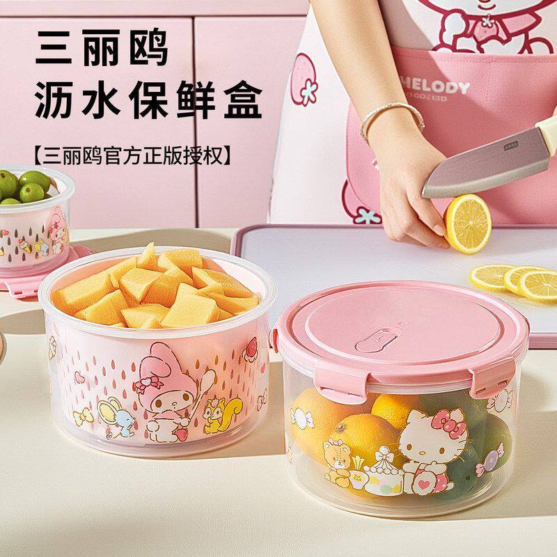 三丽鸥水果便当盒食品级外出携带高颜值学生沥水保鲜盒密封收纳盒