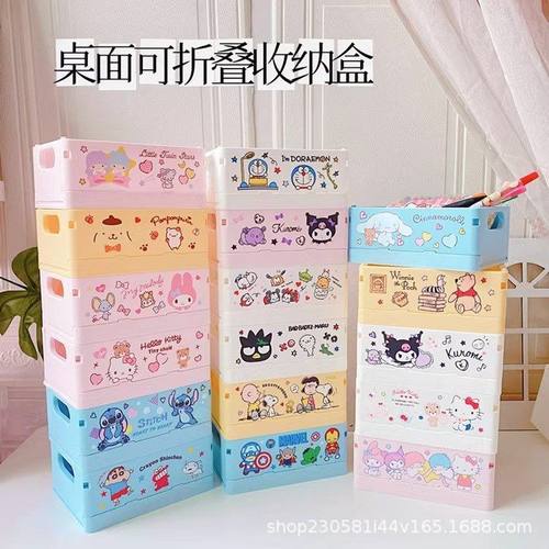 日系少女心桌面收纳盒玉桂狗可折叠迷你整理盒库洛米文具杂物篮框