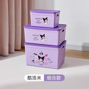 酷洛米卡通收纳盒紫色带盖可叠放杂物整理箱组合款