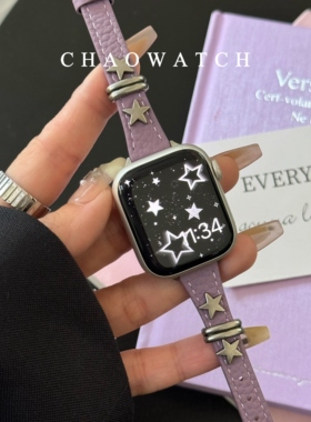 荔枝纹真皮星星适用于苹果手表表带s11代apple女iwatch109876se紫