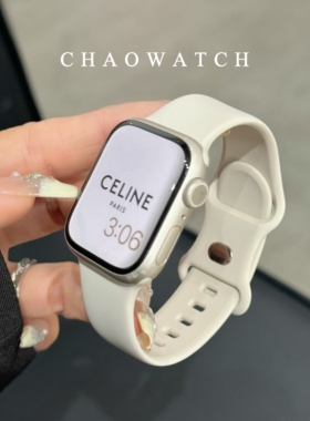 新色液态硅胶适用于苹果手表表带s11代apple女生iwatch109876夏se