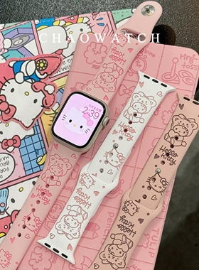 睡衣kitty猫适用于苹果手表表带s11代apple女iwatch10987硅胶se夏