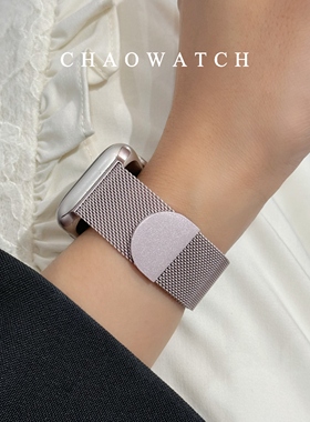 米兰尼斯适用于苹果手表表带s10代apple男女iwatch9876磁吸金属se