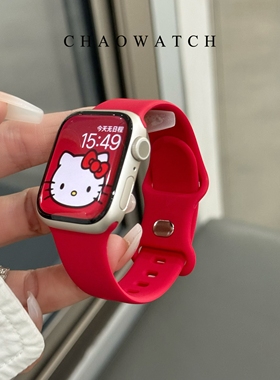 适用于苹果iwatch10手表表带s11新年红色applewatch9硅胶8夏se女7