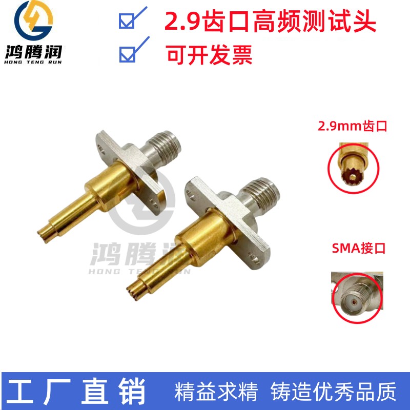 2.9齿测试针圆针椎针凹针尖针