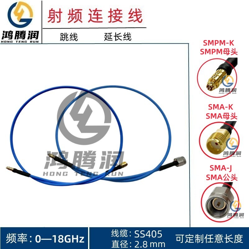 HTRSMPM母头转SMA头18G测试线