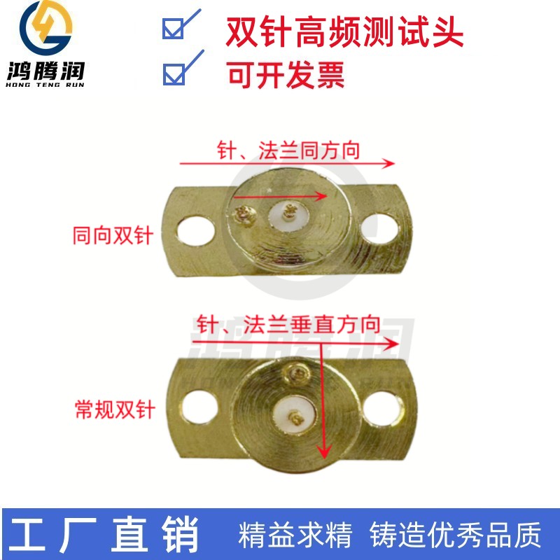 双针测试头固定法兰平行针镀金
