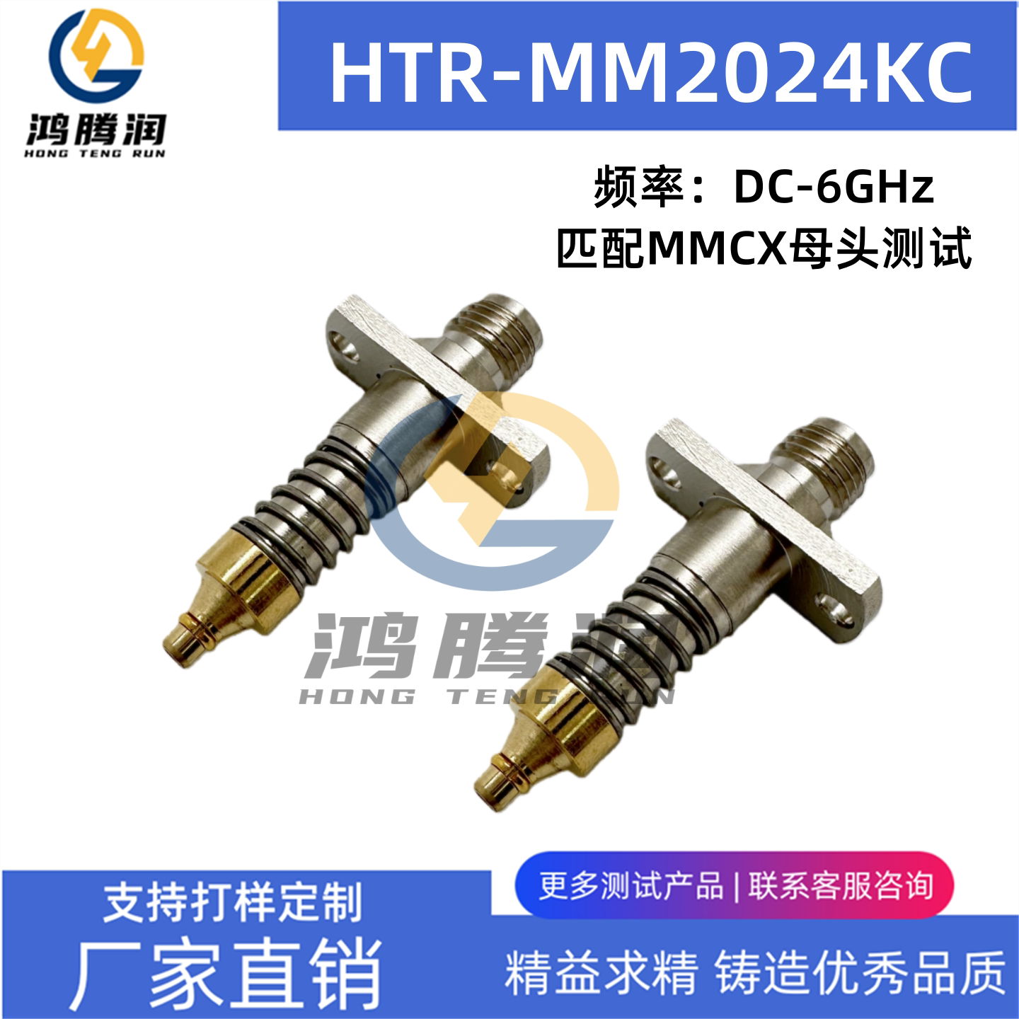 MMCX母探头快插射频测试探针图片