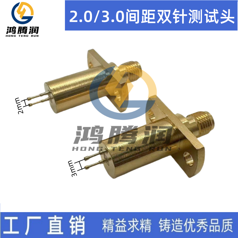双针高频手机测试探针
