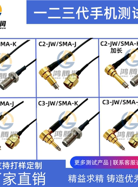 RF手机一二三代测试线 替代村田MXHS83QE3000 MXHQWA/WJ3000测试